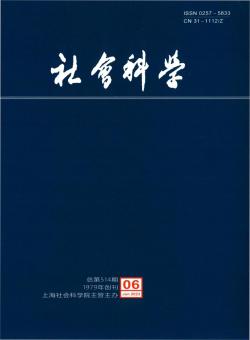 社会科学期刊